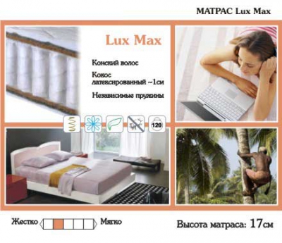 Матрас Cocos Max